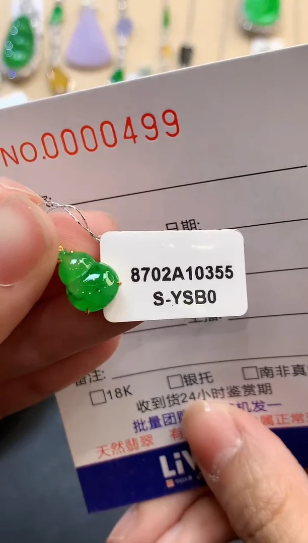 【闪购商品】翡翠吊坠(不含链)18K金镶嵌0499
