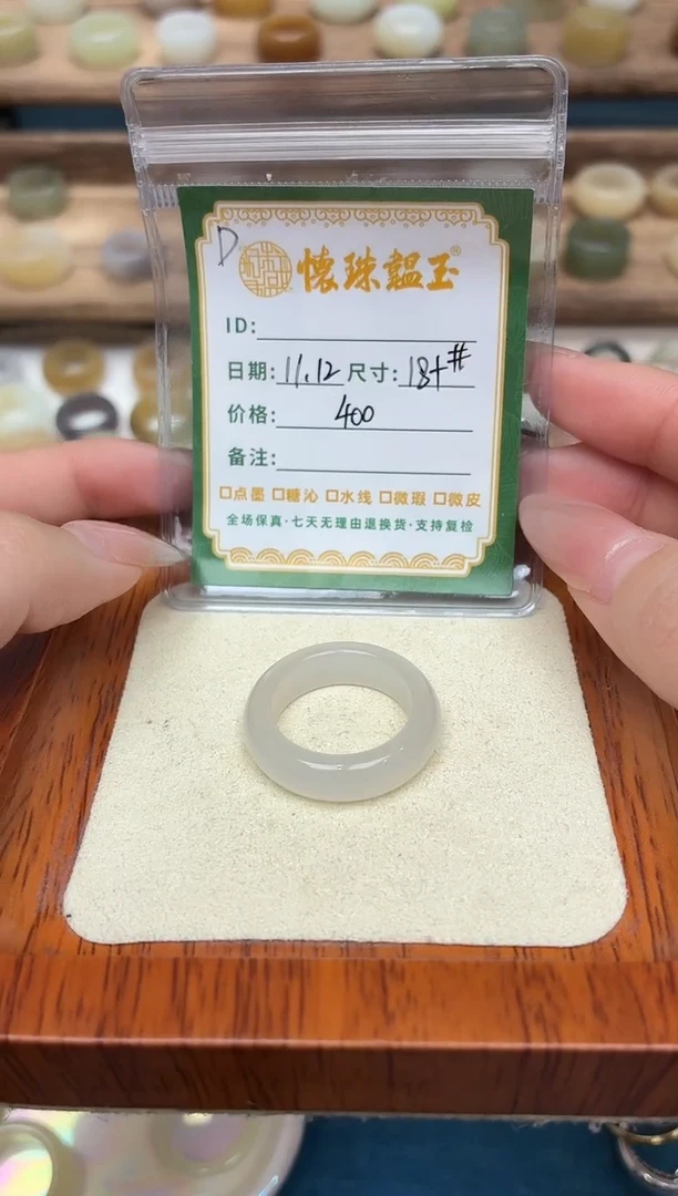 未镶嵌戒圈和田玉樱***子18号加