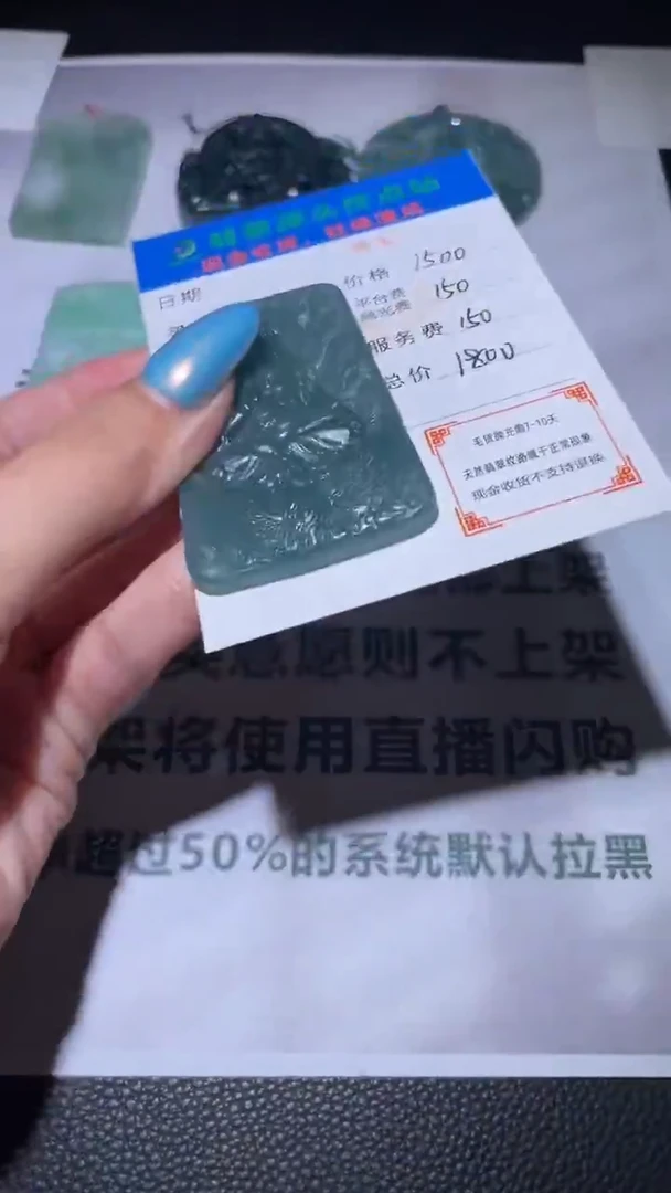 未镶嵌定制翡翠毛货-不退不换-