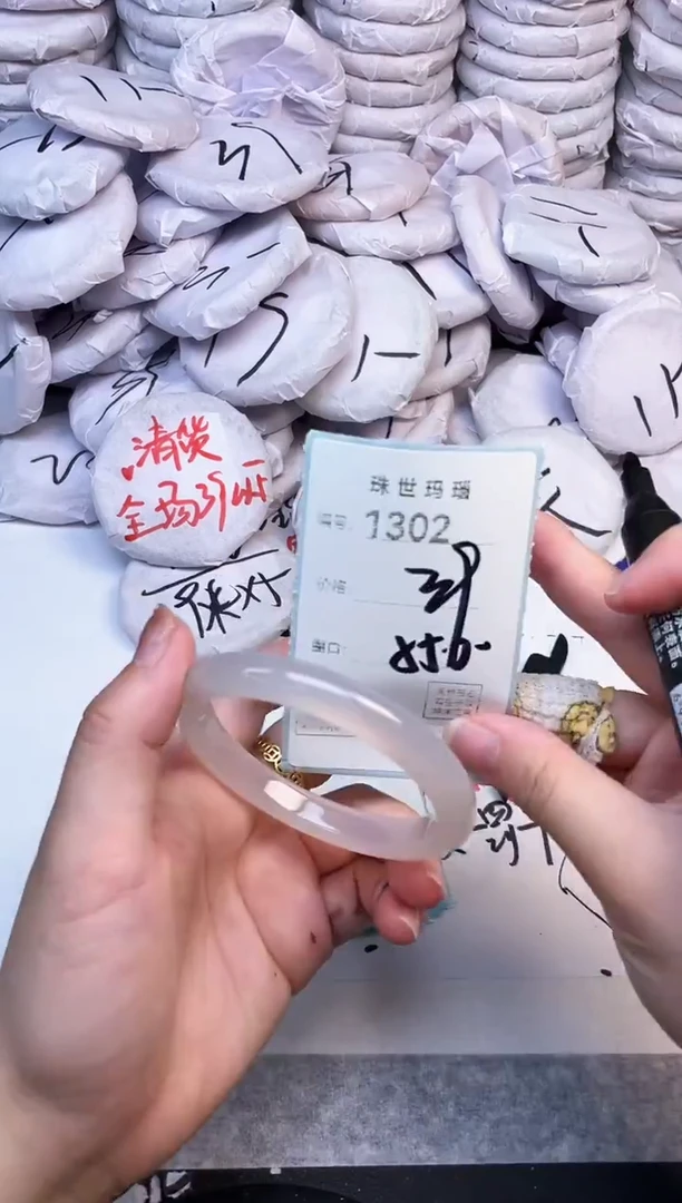 手镯玛瑙/玉髓未镶嵌1302