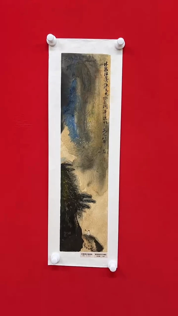 国画山东国鉴FJS国画作品