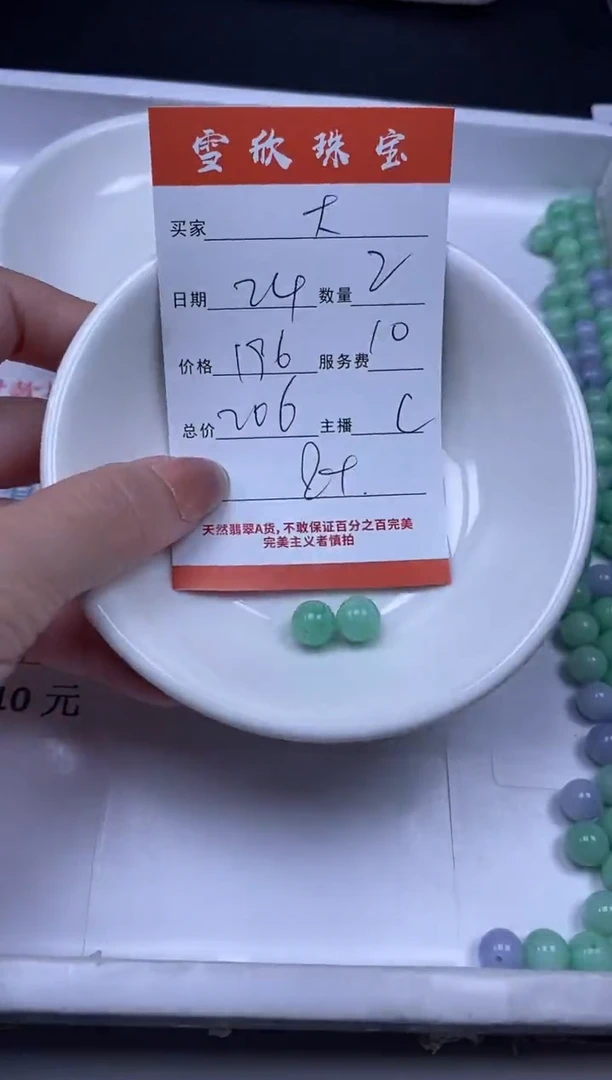 【闪购商品】翡翠颈饰未镶嵌雪欣散珠定制diy