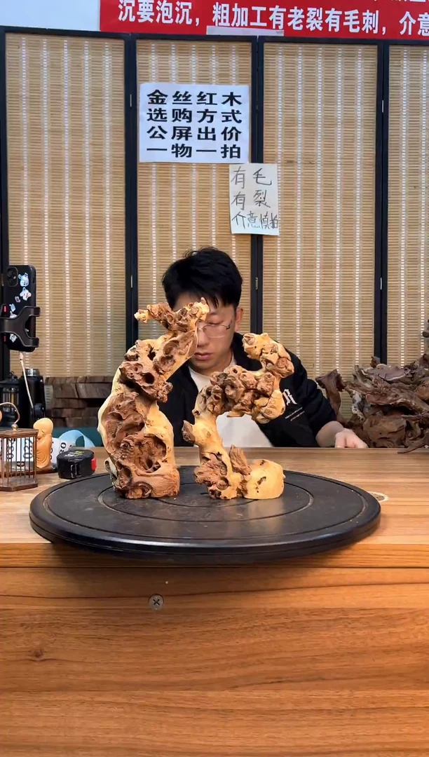 【闪购商品】木云南红河金丝红024.025