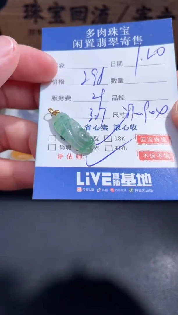 【闪购商品】翡翠颈饰18K金镶嵌18..........