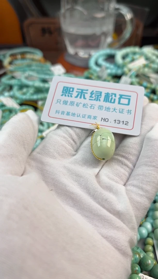 未镶嵌绿松石松石1312