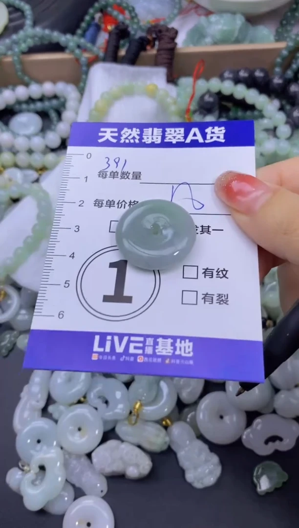 颈饰未镶嵌翡翠天然翡翠A货批量多样性发一件