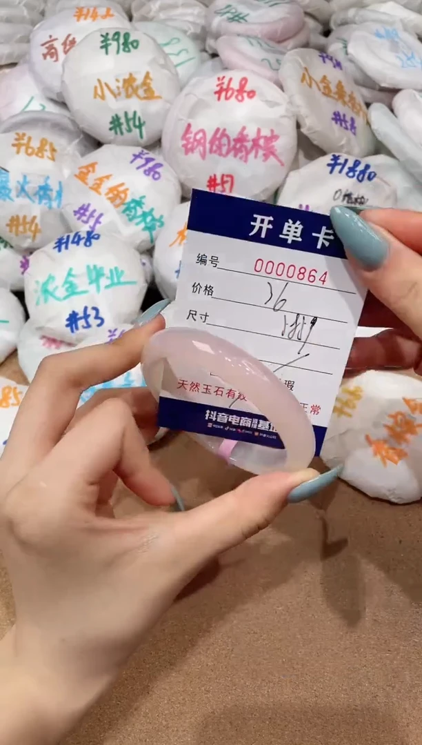 【闪购商品】玛瑙/玉髓手镯未镶嵌864