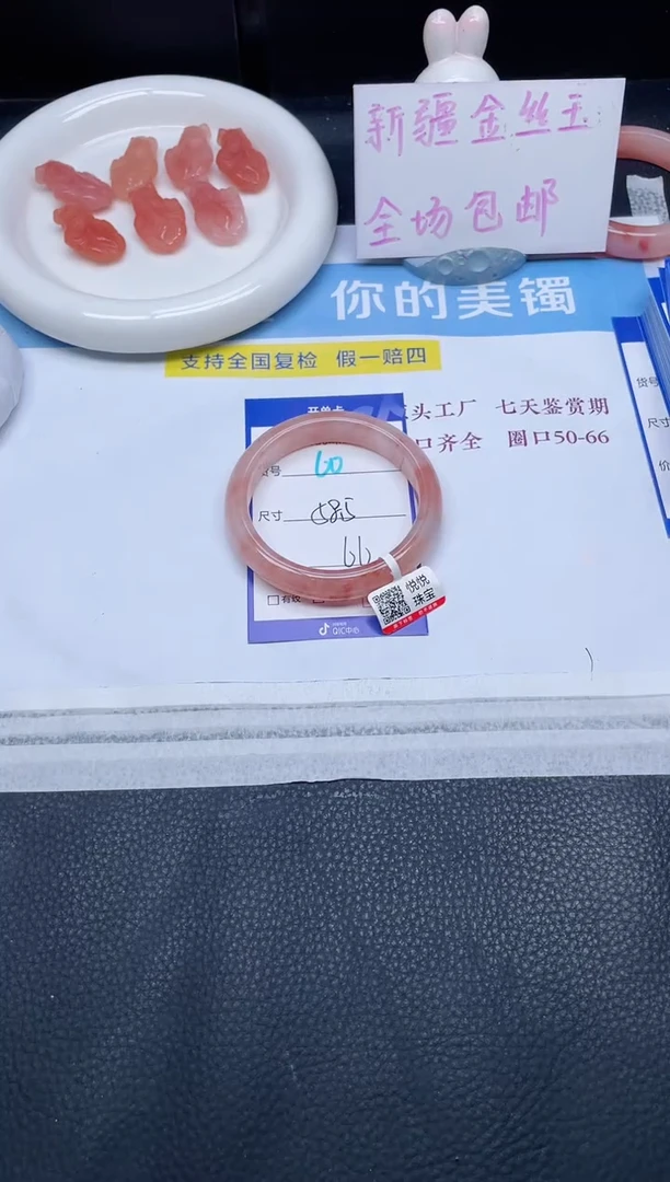 未镶嵌手镯石英质玉60-  58.5