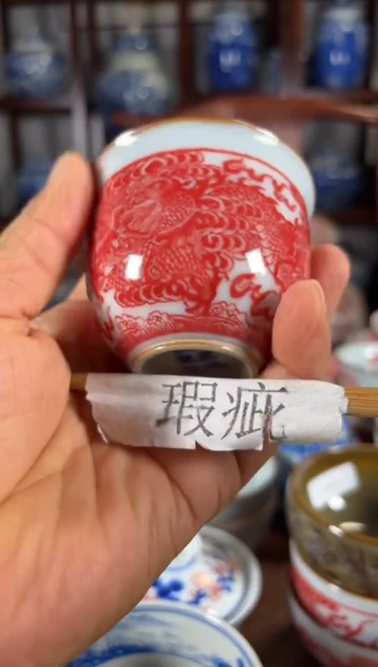 柴窑釉里红双龙汝瓷杯杯瑕疵
