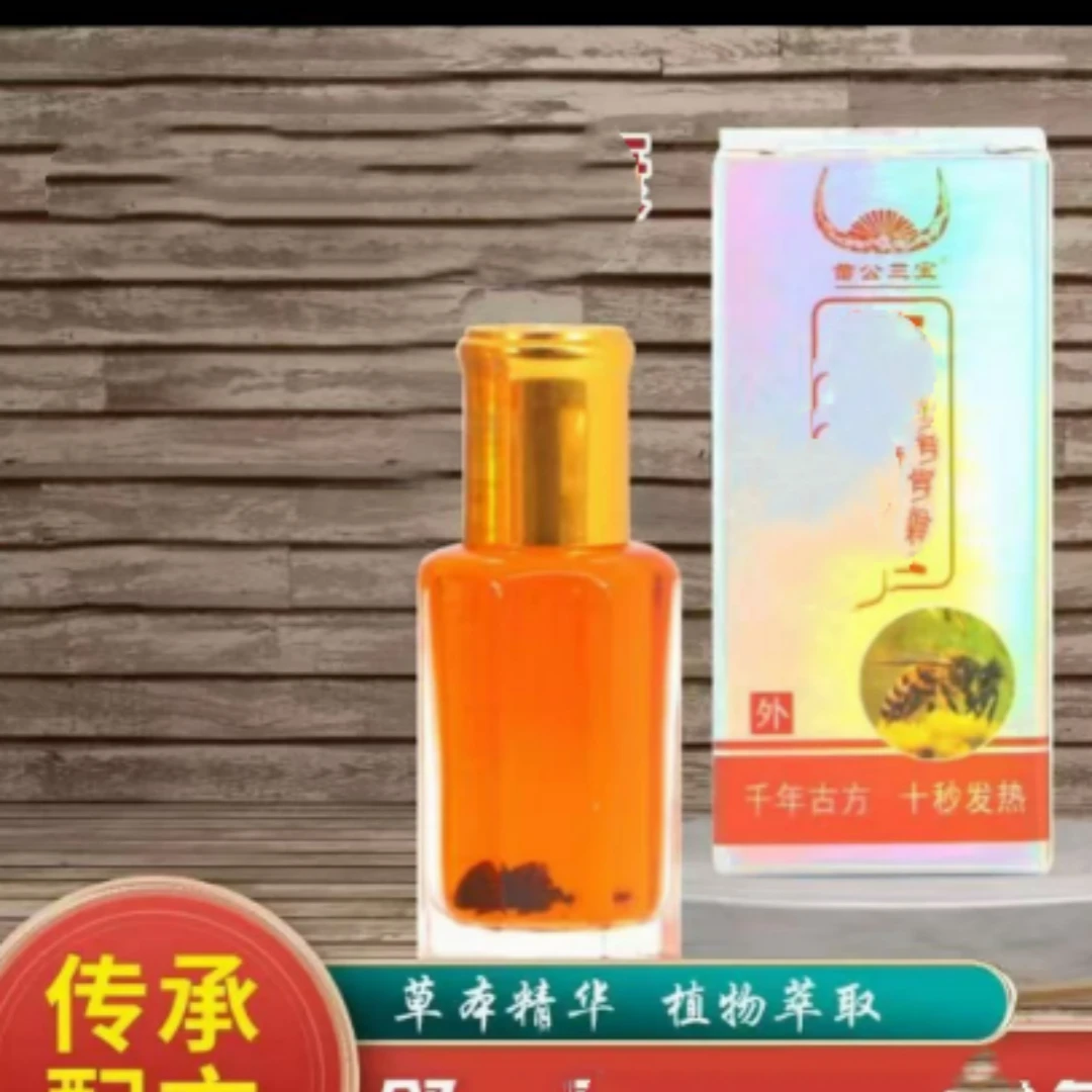峰D灸护理