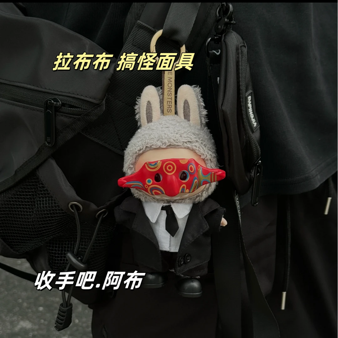 【labubu搞怪面具】阿祖同款面具搞怪玩偶面具新奇特玩具
