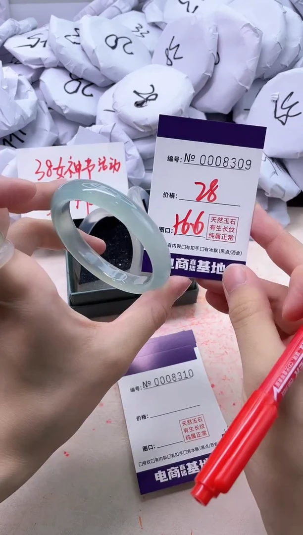 【闪购商品】玛瑙/玉髓手镯未镶嵌8309