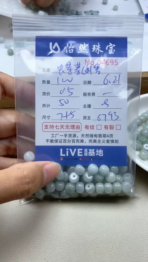 未镶嵌手串翡翠蝶**香单：04695