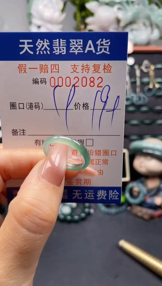 未镶嵌戒指翡翠19*2082