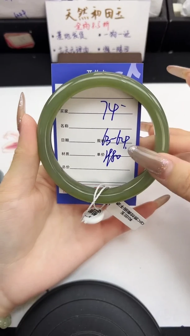 未镶嵌手镯和田玉74岚钻微色差T55