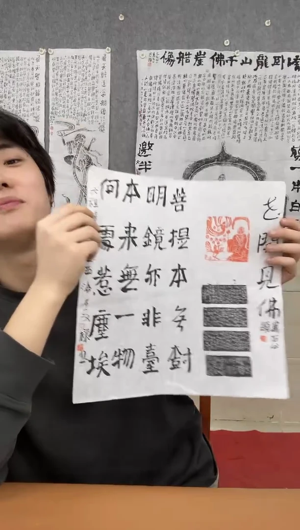 书法石老师出版作佛造像拓片 石老师题字
