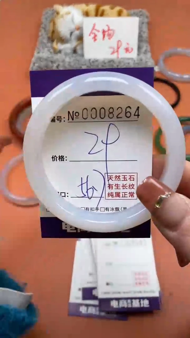 【闪购商品】玛瑙/玉髓手镯未镶嵌8264