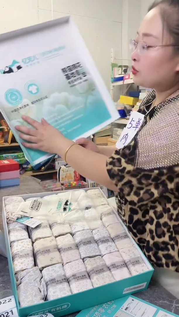 亿宠7416小版三条