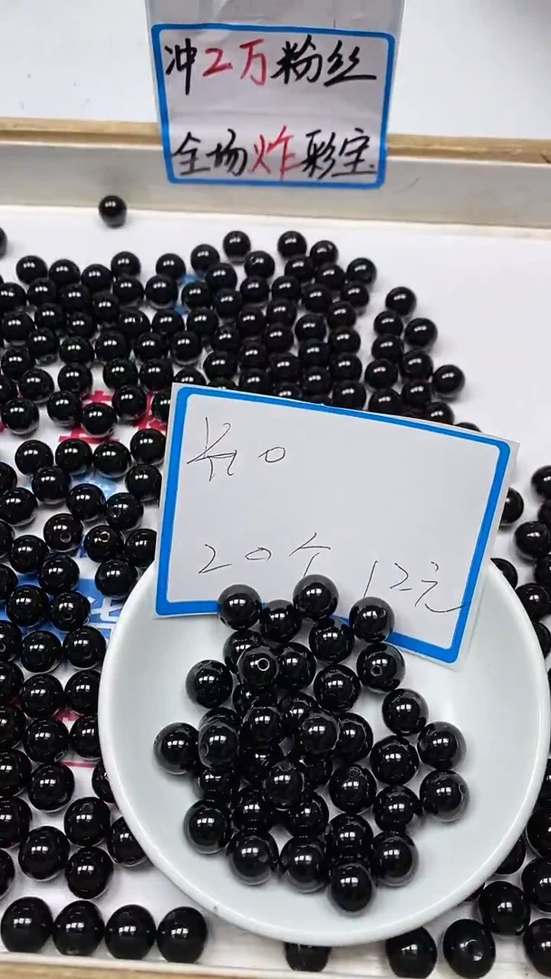 【闪购商品】玛瑙/玉髓散珠未镶嵌B352黑玛瑙10mm 20个12元