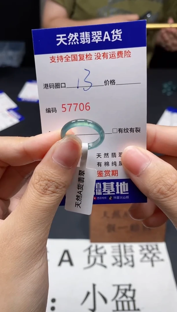 未镶嵌戒指翡翠天然A货翡翠7706