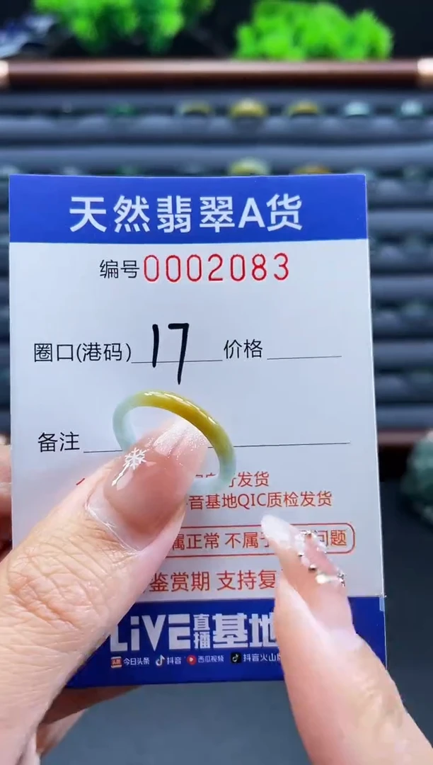 未镶嵌戒指翡翠戒圈