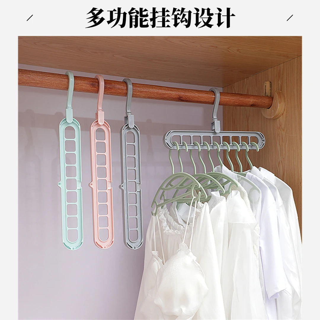 【新疆包邮乌市直发】创意多功能防滑衣架九孔衣架衣柜收纳架可旋转