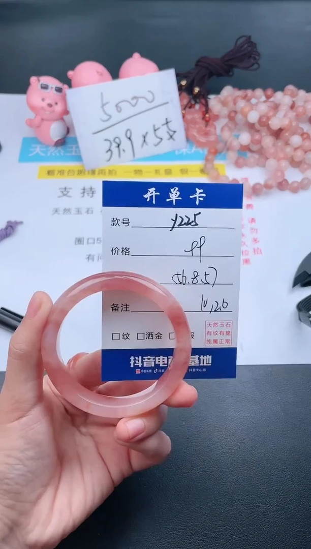【闪购商品】石英质玉手镯未镶嵌Y225