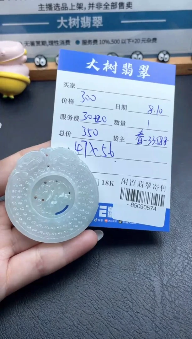 翡翠未镶嵌颈饰多人-85090574