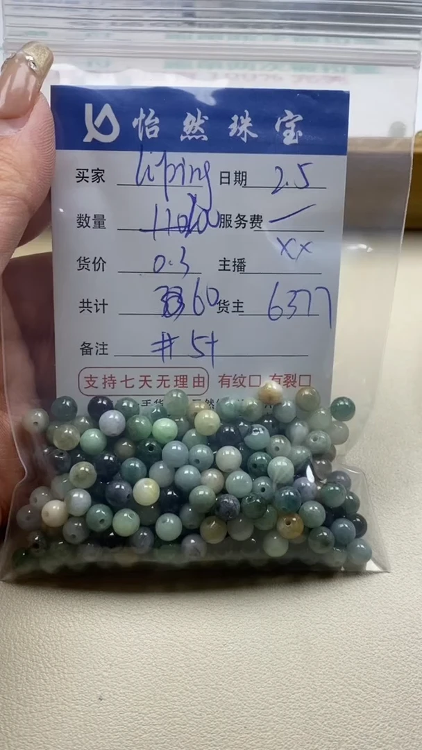 【闪购商品】翡翠手链未镶嵌 liping卡5+（200/0.3）