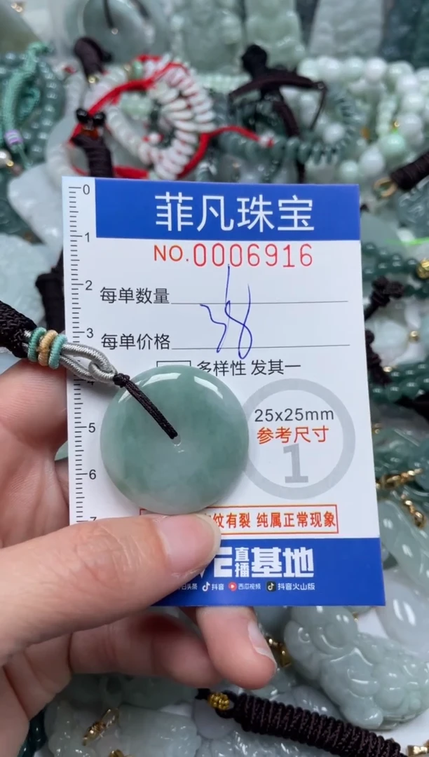 【闪购商品】翡翠颈饰未镶嵌00..6916