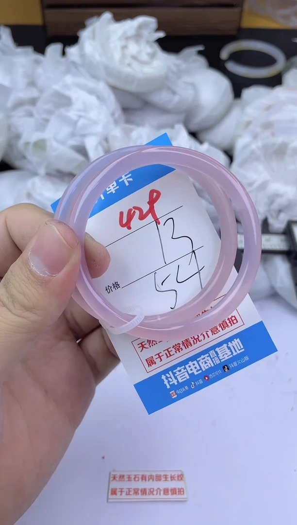 手镯玛瑙/玉髓未镶嵌429