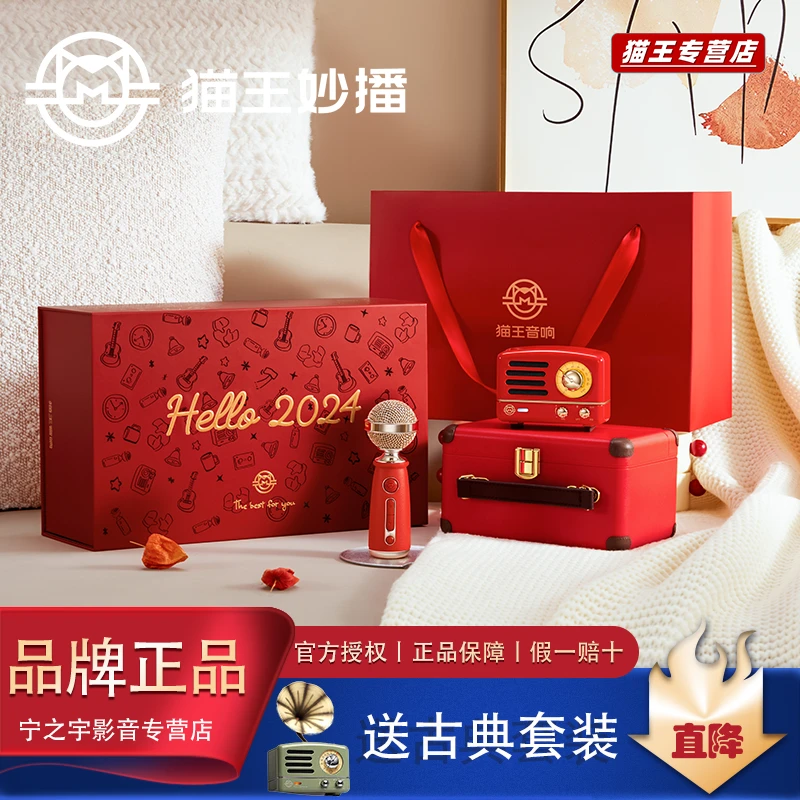 猫王音响小王子OTR新年暖冬欢唱礼盒麦克风蓝牙小音箱家用K歌一体