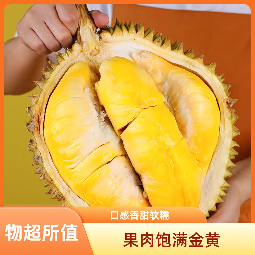 【西湖店特价链接】新鲜金枕榴莲（不保售后慎拍）特价果纯禸核小600-800g金枕泰国