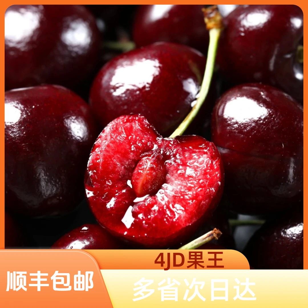 【原箱】智利车厘子 3JD升级4JD空运桑提娜脆甜多汁内附果径卡