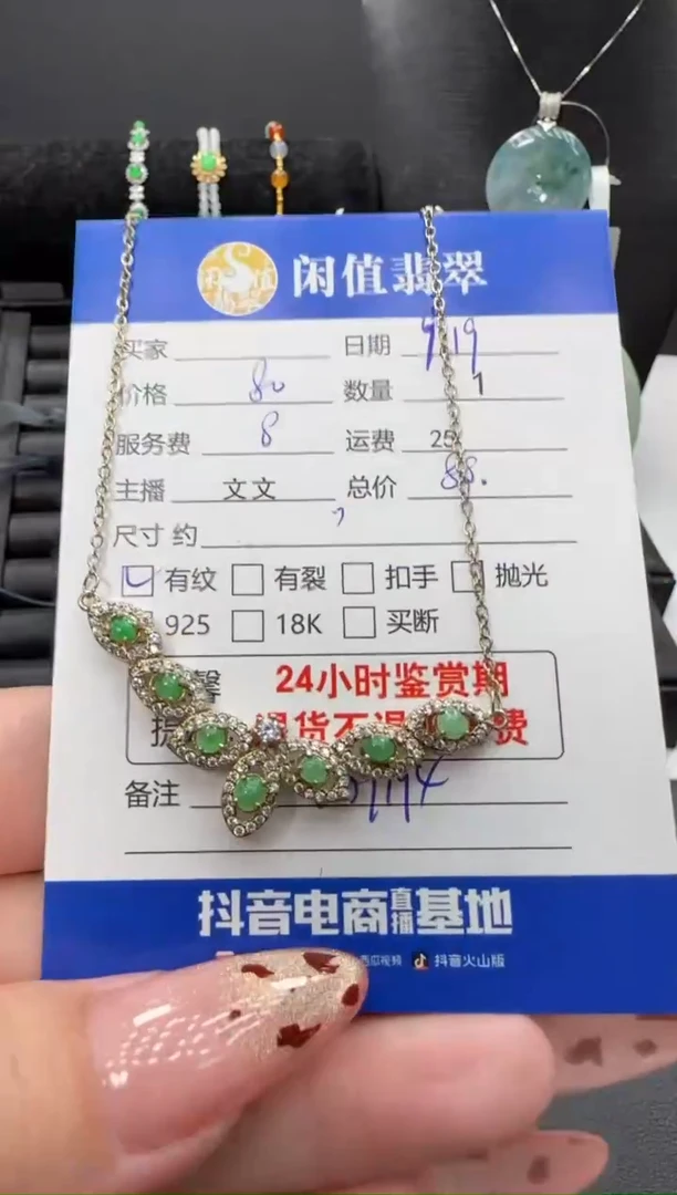 项链未镶嵌翡翠翡翠项链