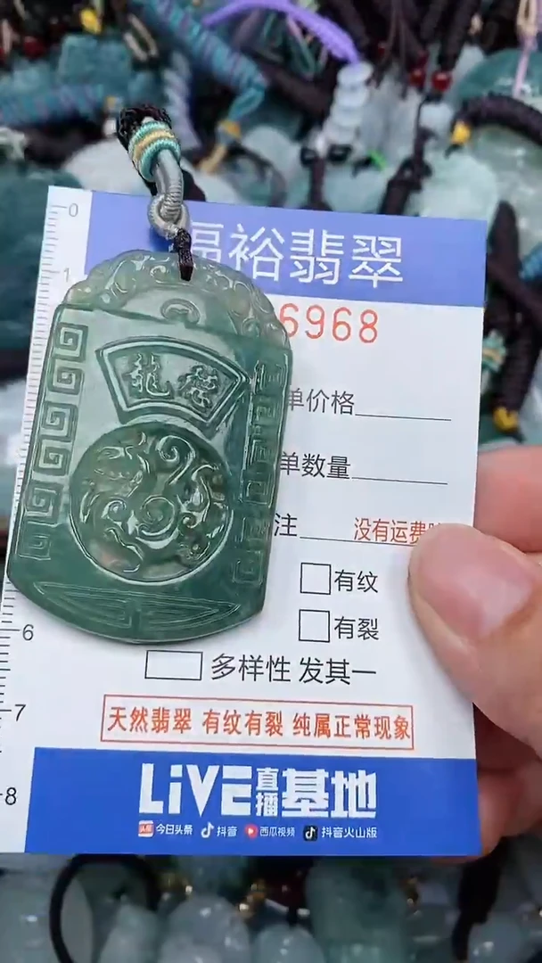 颈饰未镶嵌翡翠...0006968