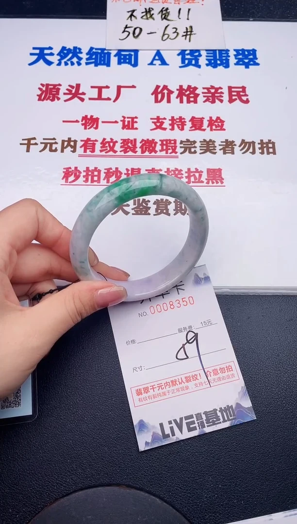 未镶嵌手镯翡翠50
