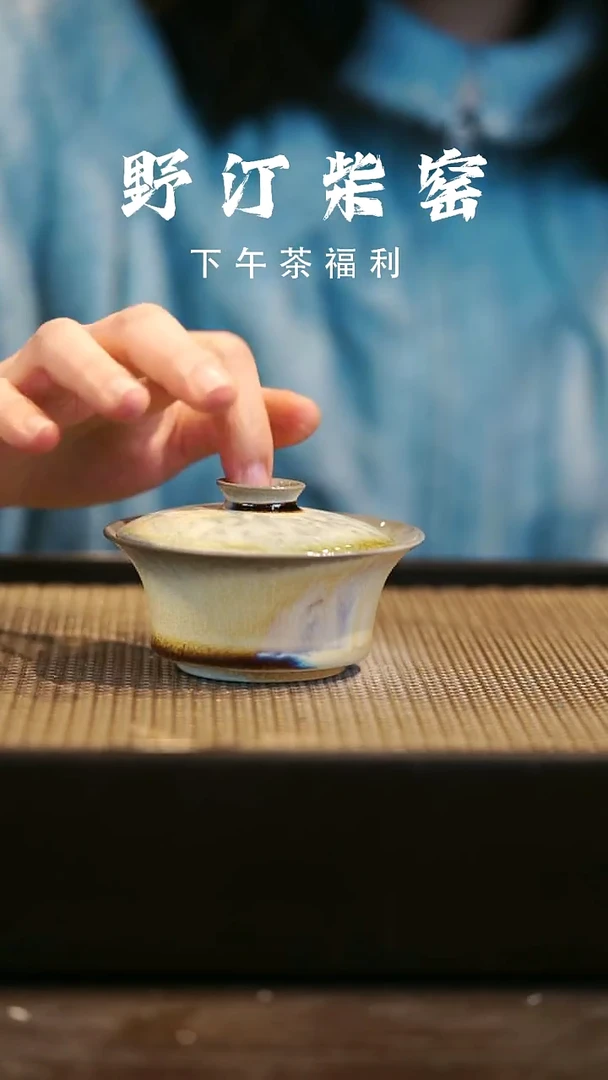野汀柴窑手工手作@@YT542