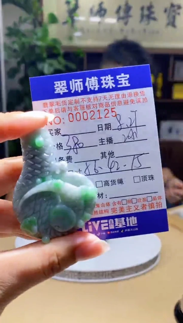 未镶嵌定制翡翠挂件