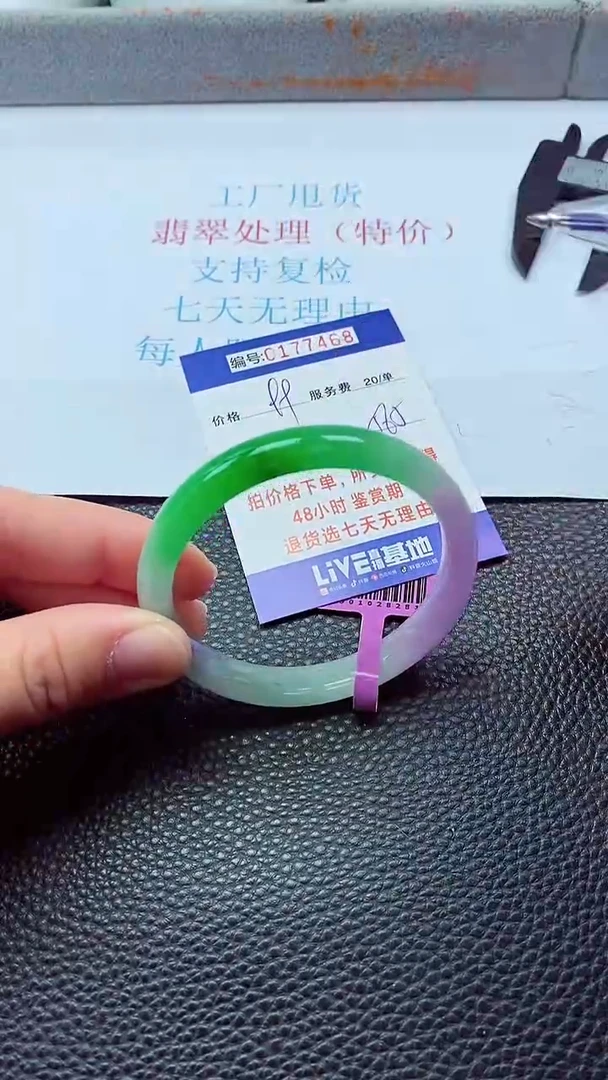 0以实物为准0000177468