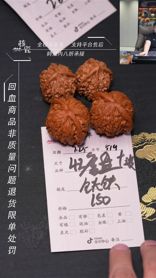 文玩核桃把件铁*铁2对打包519