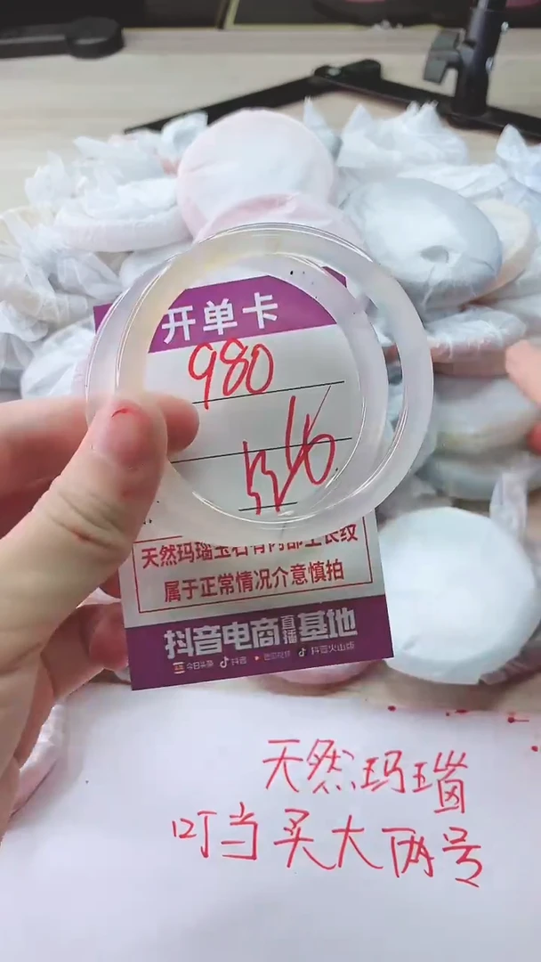 手镯玛瑙/玉髓未镶嵌980