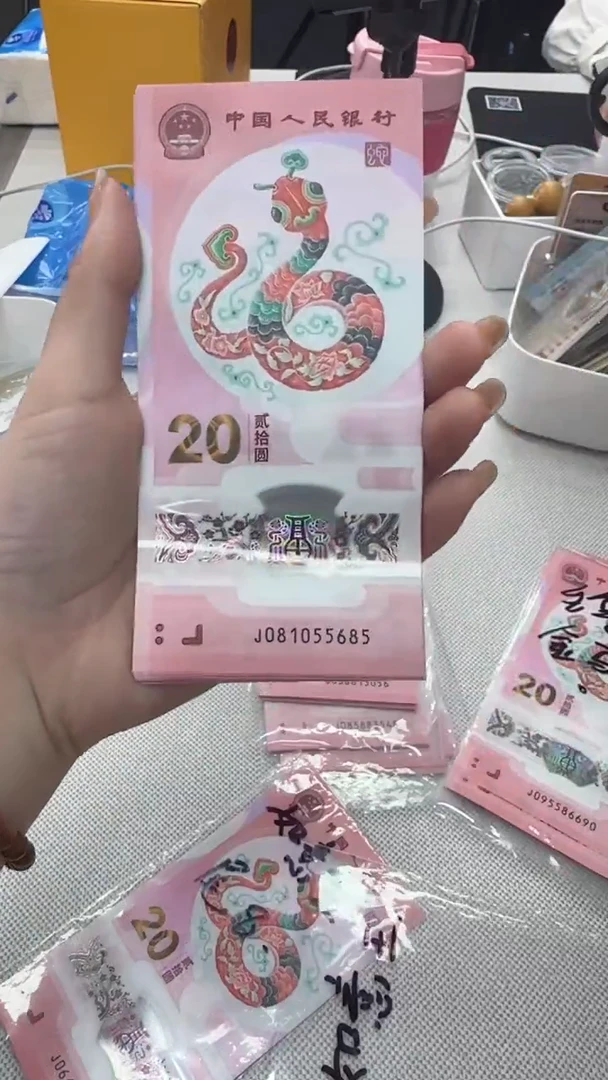 【闪购商品】塑料蛇钞金马号17张
