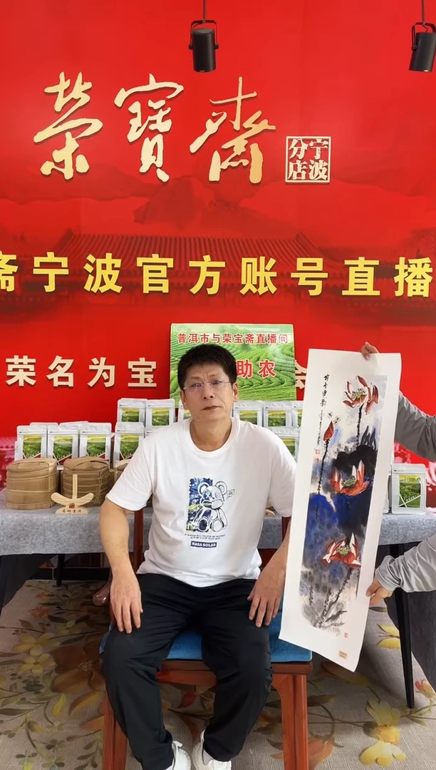 书法Y-王老师瑞忠绘画作品-花鸟（带荣宝斋宁波证书）