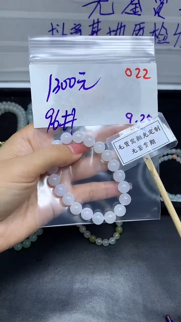 未镶嵌定制翡翠毛货需精细抛光多样性发一件珠串+1300元022