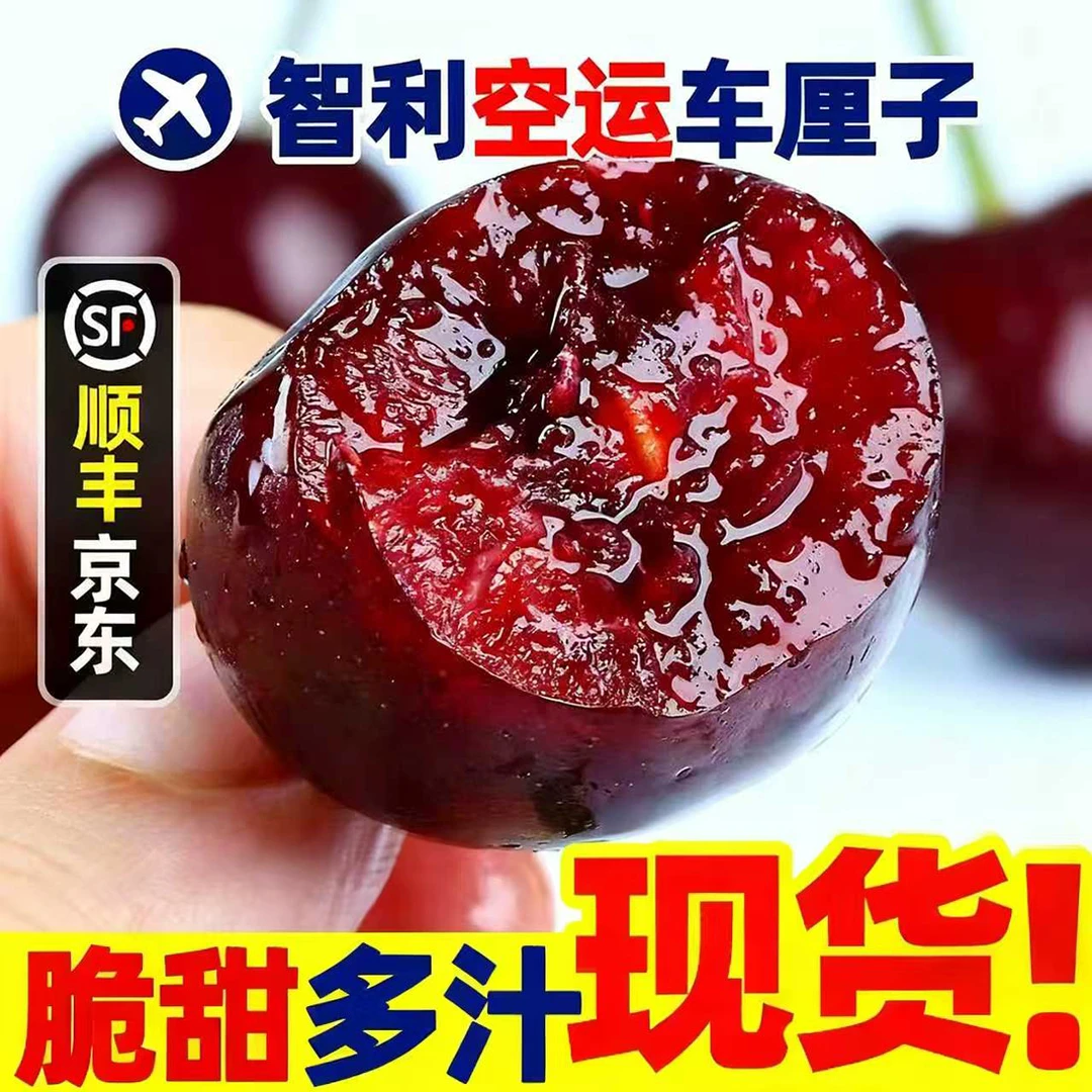 【现货现发】DS智利进口空运桑提娜车厘子3-4JD内附果径卡2000-800g