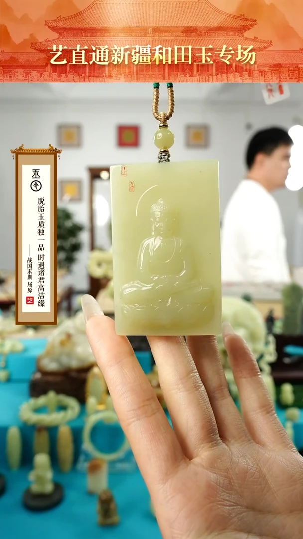 【闪购商品】和田玉挂件未镶嵌阿弥陀佛