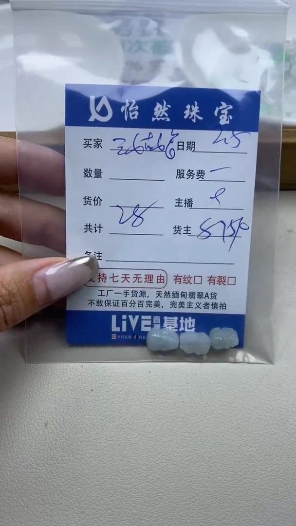 【闪购商品】翡翠手链未镶嵌三姑娘  卡貔貅（一盘）