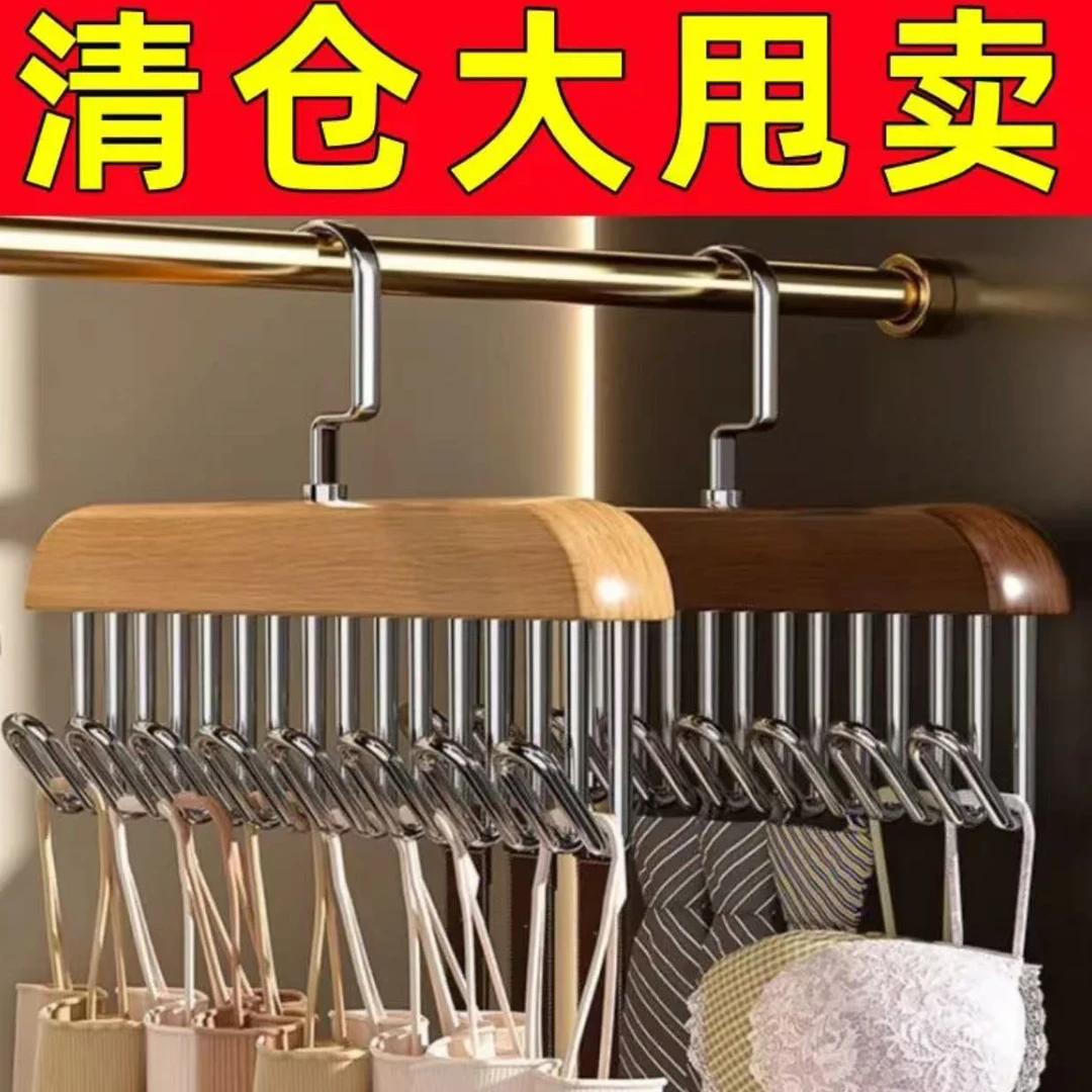 【到手3支】收纳衣帽钩简约家用8钩衣架多功能吊带内衣木质衣架