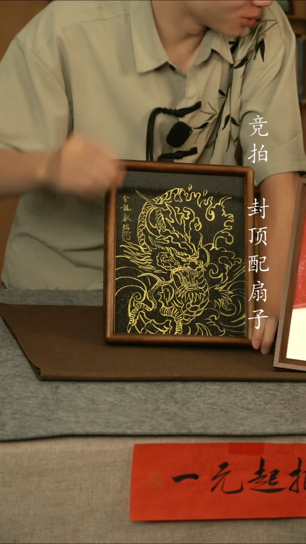 书法金龙1111111111111